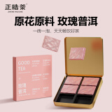 正皓茶玫瑰普洱茶小金砖熟茶 云南勐海茶叶原生态熟普花茶 风味茶饮36g