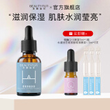 美丽加芬透明质酸原液肌肤滋润水嫩玻尿酸保湿妆面净透润精华液 透明质酸原液30ml