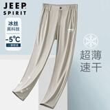 吉普（JEEP）冰丝休闲西裤男夏季宽松直筒速干运动长裤子男士免烫冰感西裤大码 杏色 2XL (140-160斤)