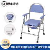 全品屋 【顺丰送货上门免安装】老人加厚折叠坐便器坐便椅子移动马桶 不锈钢+承重800斤+PP防水坐垫特厚坐垫安全锁扣