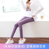 笙格儿德绒秋裤女加绒打底裤春薄绒裤内穿大码紧身线裤保暖裤子女秋冬季 浅紫 XL(115-135)斤