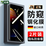 纽霸 适用苹果8/7/plus防窥钢化膜苹果se3/se2/iPhone6/6s手机膜全屏保护防爆膜