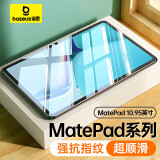 倍思 华为MatePad11钢化膜 通用荣耀V7pro平板电脑10.95英寸屏幕 高清无纹保护防指纹防摔玻璃膜