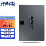 三星（SAMSUNG）870 EVO 870 QVO 860 PRO SATAⅢ SATA3 2.5英寸 SSD固态硬盘笔记本台式机通用独立缓存AI电脑配件 870 QVO SATA3 经典款 8TB