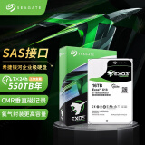 希捷（SEAGATE）企业级硬盘 16TB 256MB 7200RPM CMR垂直 SAS 希捷银河Exos X18系列 氦气 服务器硬盘