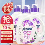亮晶晶香水洗衣液3kg大瓶浓缩型香水留香机洗手洗除菌除螨去污家庭装 梦境玫瑰香型3kg*3瓶(半箱)