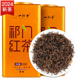 一杯香茶叶安徽正宗祁门红茶400g散装礼盒新茶自己喝祁红毛峰送礼品袋