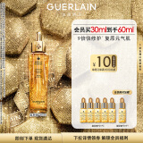 娇兰（Guerlain）帝皇蜂姿焕活复原蜜30ml 面部化妆护肤精华礼盒 生日礼物送女友