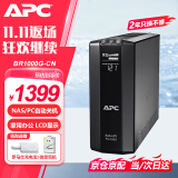 APC施耐德ups不间断电源BR1000G-CN 600W/1KVA nas电脑网络设备商务办公停电稳压应急备用ups电源