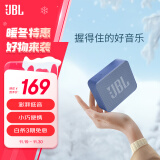 JBL 蓝牙音箱 音乐金砖青春版 GO ESSENTIAL 便携式户外音响 桌面迷你小低音炮 IPX7防水 蓝色