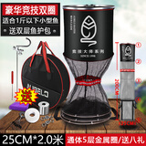 AUBELO 奥贝罗（）鱼护网黑色加厚涂胶不锈钢鱼护钢丝渔护黑坑竞技防挂速干装鱼网兜鱼钓鱼渔具 双圈款25*2.0米【高档包】8礼