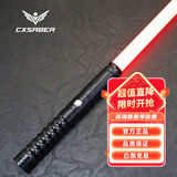 CXSABER星球大战光剑全金属手柄激光剑炫酷变色打光像素光剑玩具礼物男孩 黑柄[基础打光款]