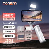 浩瀚卓越（hohem）XE kit 手机稳定器 手机云台 小巧可折叠三轴云台稳定器 直播vlog神器 智能手持云台