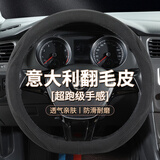 魅驹翻毛皮汽车方向盘套冬季方向盘保护套四季通用车把套朗逸迈腾捷达 【经典黑-D形】奢柔手感-高端翻毛皮