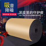 声帝隔音棉墙体高密度吸音棉卧室自粘橡塑鸡蛋棉消音海绵隔音装修材料 2cm黑色（1平方）