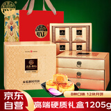 稻香村（DXC）月饼礼盒1205g 含蛋黄莲蓉五仁8味12饼上品典礼（金色硬质礼盒）