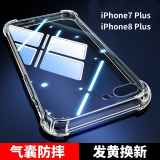 尘卡 适用苹果7Plus/8Plus手机壳iPhone全包镜头软壳Apple新款气囊防摔外壳透明硅胶保护套超薄男女 手机壳+钢化膜 新升级保护镜头四角气囊硅胶软壳