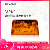 施丹兰（STENDERS）茶树精油手工皂洁面皂沐浴进口皂100g  520礼物送女友