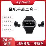 艾智尔（Aipower）W20L蓝牙耳机智能手环二合一男女情侣运动健康监测心率通话watchbuds 运动黑#寻找手机|天气显示|闹钟|音乐控制|计步|