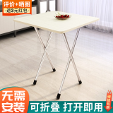 灿智折叠桌家用餐桌饭桌简易宿舍出租房吃饭桌子户外摆摊便携小桌子 加高方桌-枫木（长60宽60高72）