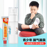 驻美堂汗脚脚汗止汗脚气喷剂脚臭克星喷雾脚痒脚气脚臭男女儿童可用50ML 喷雾+软膏*2（到手4瓶）