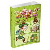 百变马丁精编版·环球历险篇