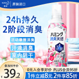 花王（KAO）柔顺剂510ml 衣物运动出汗体臭双重消臭 室内阴干防皱柔软蓬松