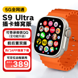 维蒂索华强北S9ultra2智能手表hello哈喽H13+全功能Watchs9pro运动电话导航男女运动成人学生蓝牙新款 插卡蜂窝版【钛合金】 微信抖音QQ+任意下载