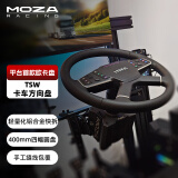 魔爪（MOZA）TSW欧卡2卡车方向盘 15.7英寸400mm标准4幅货车游戏方向盘带直驱快拆 适用于速魔爪FANATEC等基座 【就近发货】TSW卡车方向盘