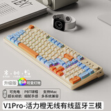 前行者V1蓝牙无线键盘鼠标套装机械手感静音三模男女生办公高颜值键鼠便携电脑笔记本平板iPad手机通用 活力橙Pro-三模键盘【无线/蓝牙/有线】