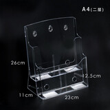 XYBP 亚克力资料架三层透明杂志架宣传架展示架四层展会桌面单页架折页架 A4（二层）