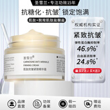 圣雪兰肌肽抗皱紧致精华霜 高保湿补水双抗面霜紧致抗皱 50g