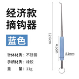 Tab不锈钢钓鱼取钩器取鱼摘钩器退钩取勾摘勾器脱钩器脱勾解鱼器 经济款摘钩器【蓝色】