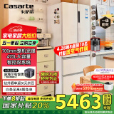卡萨帝（Casarte）揽光冰箱星空版470升【星悦】超薄嵌入式法式双系统国家补贴20%一级能效冰箱BCD-470WLCFDM9WKU1