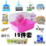 洁西大别墅笼子仓鼠金丝熊笼木屑浴沙仓鼠粮磨牙石新手套餐仓鼠笼两只 红色小田园12件套