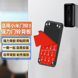 trendsetter适用小米可视门铃3背板底座替换更换专用背板上墙强力胶底座板