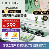 漫步者花再Halo SoundBar桌面音响音箱家用台式电脑游戏音响长条有线音箱蓝牙5.4RGB灯效 薄荷绿