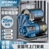 HYUNDAI韩国现代增压泵家用自动低音自来水加压抽水管道循环热水器自吸泵