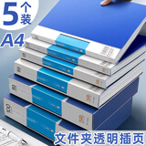 新时达 资料册 5个装 A4活页设计 40页文件夹 透明插页 加厚材质 多层薄膜