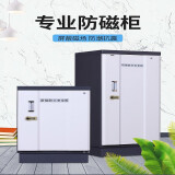 鑫路莱 防磁柜硬盘档案光盘身份证防磁柜4抽8抽防消磁柜防磁防消磁柜 支持定制 加厚款