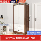 木牛人衣柜出租房卧室衣柜小户型简约美式衣柜简易衣橱对开门衣柜收纳柜 80CM两门三抽深胡桃色 整装【师傅上门安装】