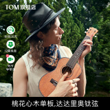 TOM T5尤克里里单板初学者TUC200小吉他成人学生男女生款乌克丽丽 23英寸TUC200单板（达达里奥弦）