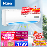 海尔（Haier）空调挂机大1匹/1.5P匹变频冷暖三级/一级/单冷五级家用卧室壁挂式节能家电房间高效制冷静悦空调 1匹 五级能效 单冷空调 独立除湿