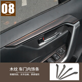 皓境适用2024款丰田RAV4荣放内饰改装桃木纹威兰达中控排挡框装饰贴片 威兰达RAV4哑木纹车门扶手面板
