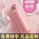慕馨（moosen）保温杯定制水杯刻字伴手礼商务礼品年会礼物退伍纪念品  粉色500ml+杯刷