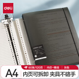 【全网低价】得力(deli）A4/60张活页本笔记作业本可拆卸横线学生加厚线圈本记事本大容量灰色