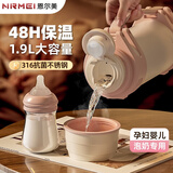 恩尔美（nRMEi）保温壶杯大容量女水壶婴儿外出宝宝冲奶粉家用便携户外热水瓶杯子 【304不锈钢】樱花粉+背带2L