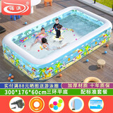 诺澳 充气泳池大号儿童游泳池家用室内小孩戏水池海洋球池大人泳池 300*176*60cm辛巴三环-标准