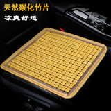 車格仕 汽车坐垫夏季凉垫单片 竹片座垫麻将凉席通风小车货车内夏天专用车载居家办公座椅垫子 【豪华窄边款】单片 米黄色