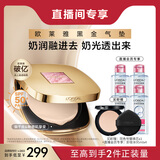 欧莱雅限定黑金气垫粉底液W20自然健康持妆遮瑕滋润防晒BB生日礼物